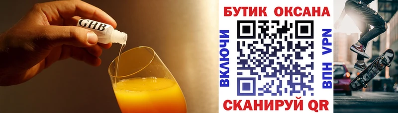 закладки  МЕГА   БУТИРАТ BDO 33%  Узловая 