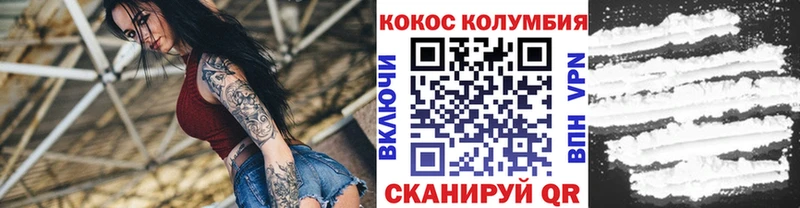 КОКАИН Колумбийский omg как войти Узловая